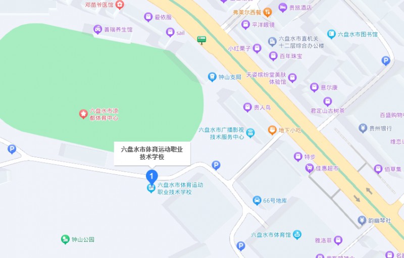 六盘水市体育运动职业技术学校地址，乘车路线