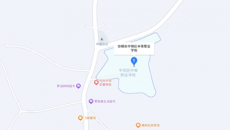 安顺市平坝区中等职业学校地址，乘车路线