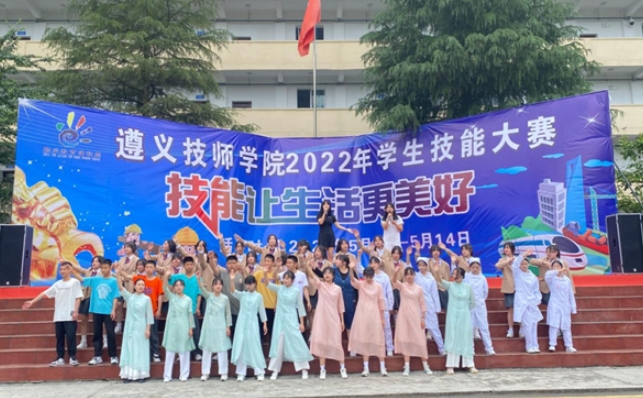 遵义技师学院招生简章2024年