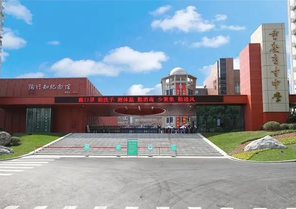 2024重庆市育才中学校多少钱(学费明细)