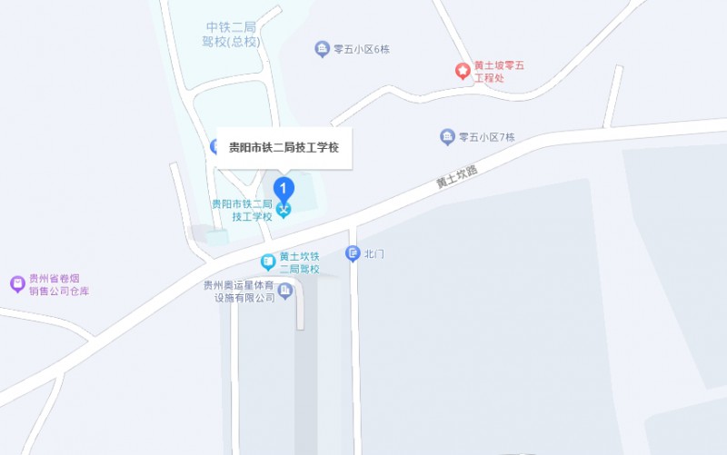 贵阳市铁二局技工学校地址，乘车路线