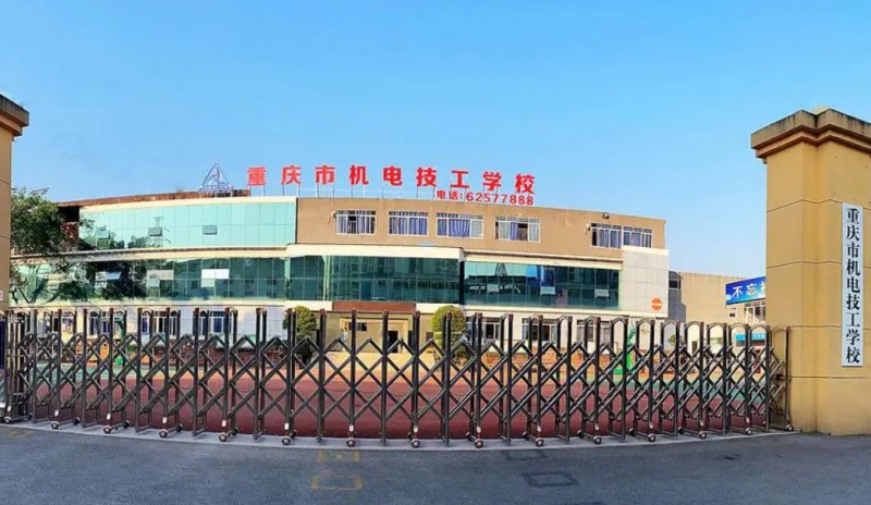 重庆2024年好一点的铁路学校大专学校