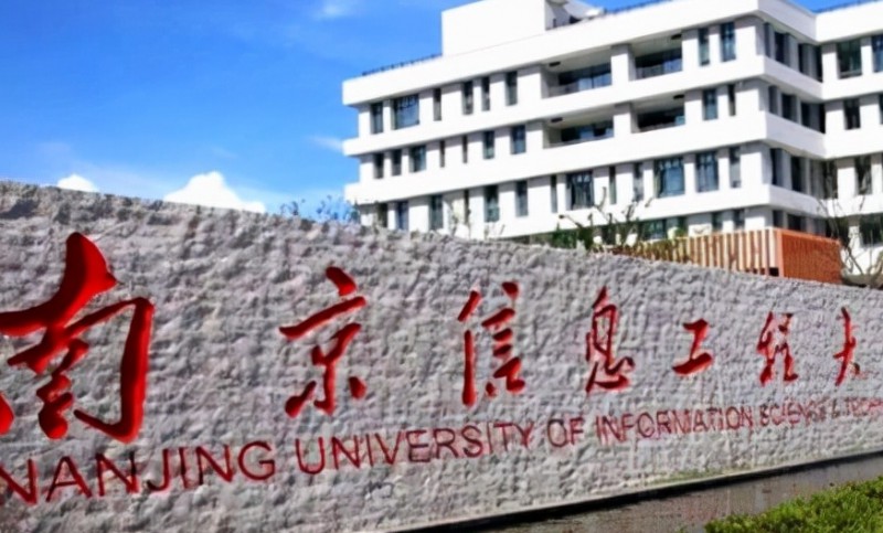 2024中国气象类大学ABC排名