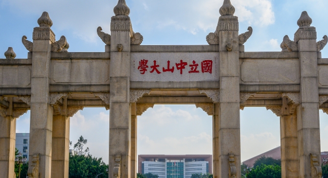 2024广东省大学ABC排名