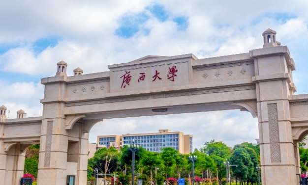 2024广西壮族自治区大学ABC排名