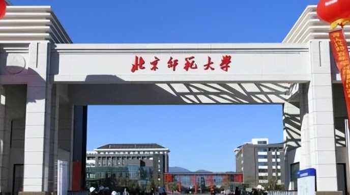 2024中国师范类大学ABC排名