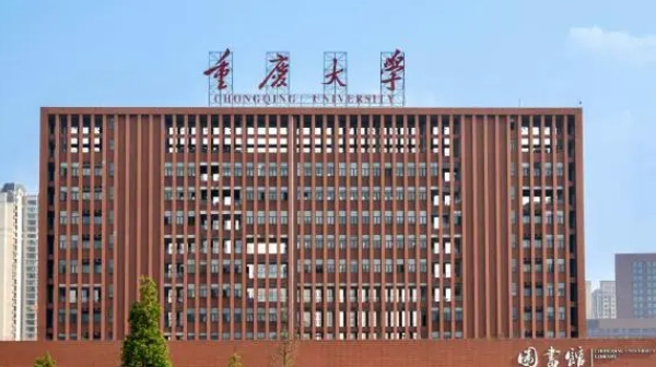 2023重庆本科大学分数线排名一览表（2024参考）