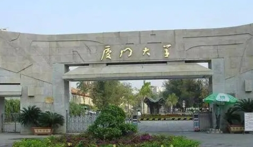 2023厦门本科大学分数线排名一览表（2024参考）