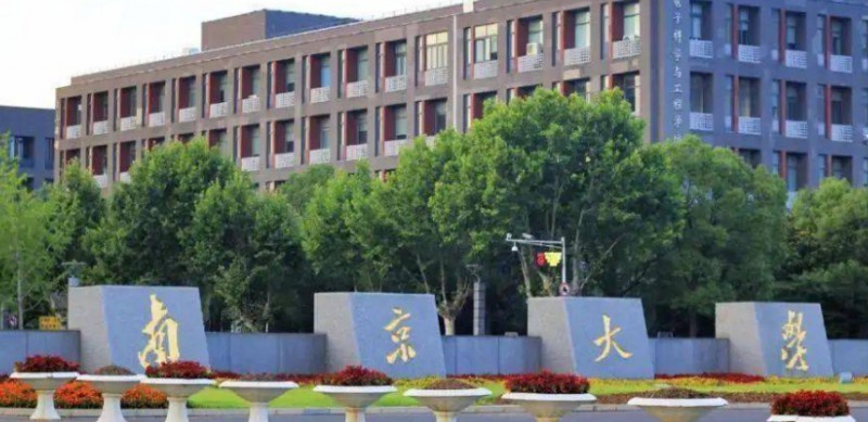 2023南京本科大学分数线排名一览表（2024参考）