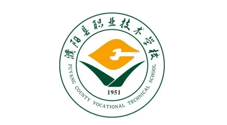 濮阳县职业技术学校网站网址主页