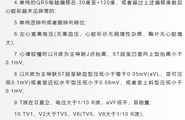 军校体检项目一览表最新,2024年军校体检要求