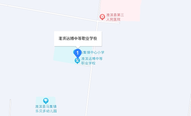 淮滨远博中等职业学校地址，乘车路线