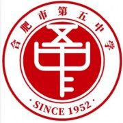 合肥市第五中学