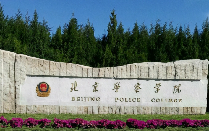 十大警校是哪些呢？中国刑警学院出来就是刑警吗？