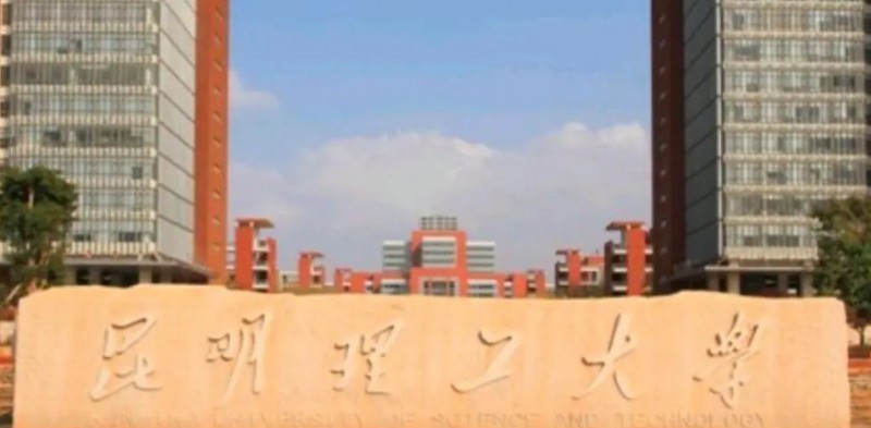 云南高考543分能上什么大学（2024年参考）