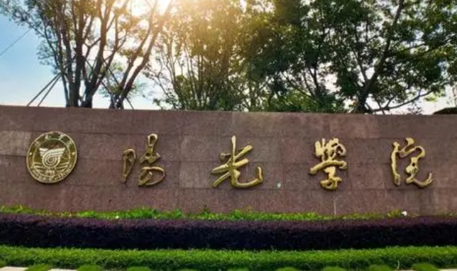 云南高考406分能上什么大学（2024年参考）