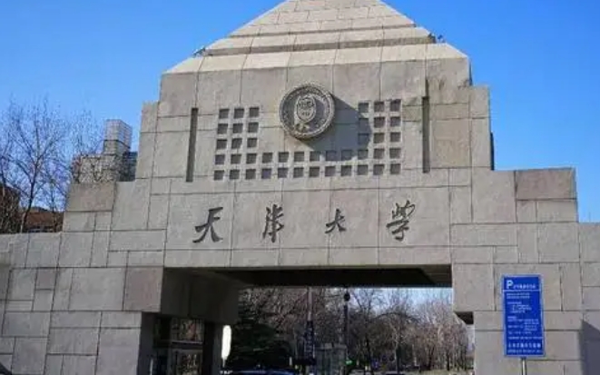 四川高考645分能上什么大学（2024年参考）