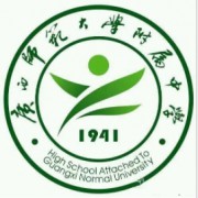 广西师范大学附属中学