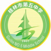 桂林市第五中学