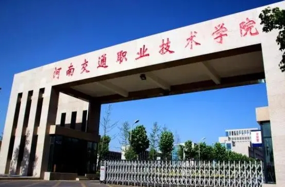 河南工业和信息化职业学院中外合作办学专业一览 （2024）