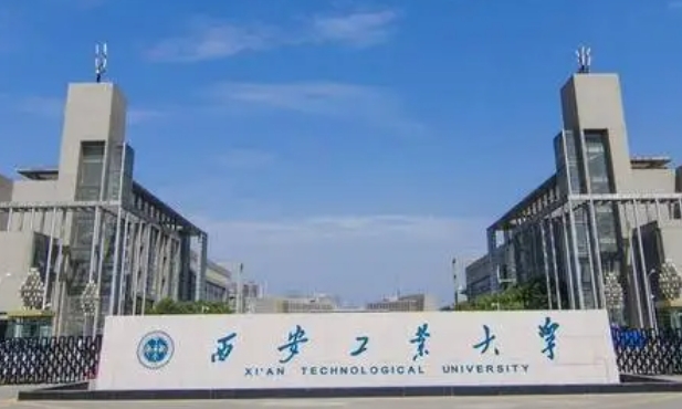 西安工业大学中外合作办学专业一览 （2024）