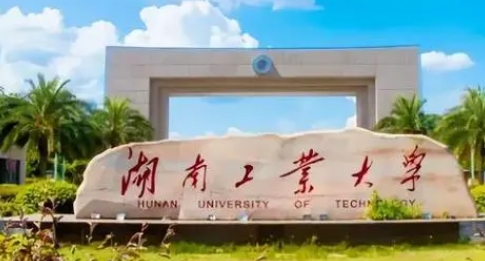 湖南工业大学艺术类学费（2024）