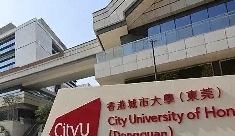 香港城市大学（东莞）学费（2024）