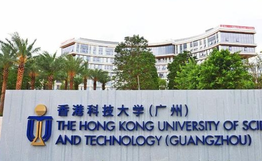 香港科技大学（广州）学费（2024）