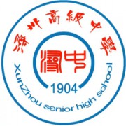 桂平市浔州高级中学