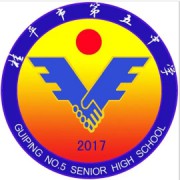 桂平市第五中学