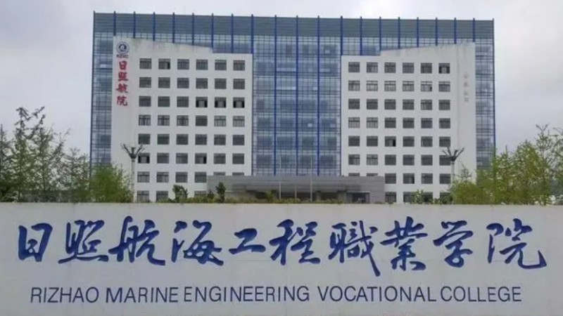 日照航海工程职业学院艺术类学费（2024）