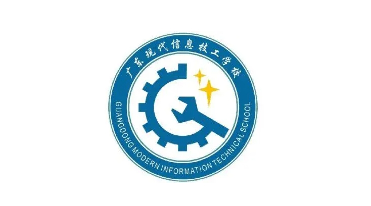 广东现代信息技工学校网站网址主页