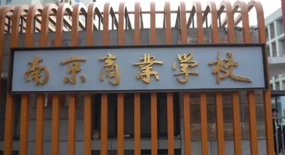 南京商业学校旅游管理系南校区助力芳草园小学“小小美食家”结业课程活动圆满落幕