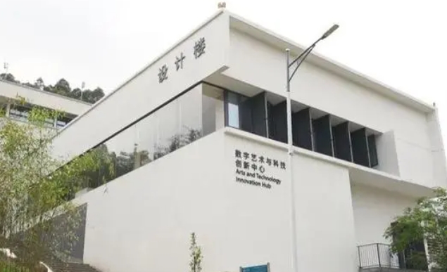 深圳城市职业学院