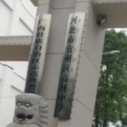 河池市宜州区高级中学