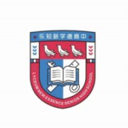 崇左市乐知新学道高级中学