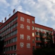 兰州市第五十八中学