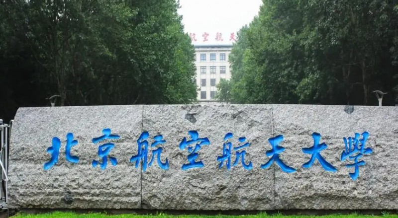 材料科学与工程专业院校排名（2025年参考）