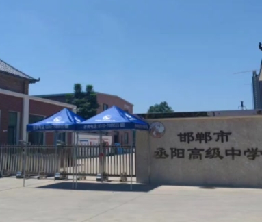 邯郸市丞阳高级中学地址，乘车路线