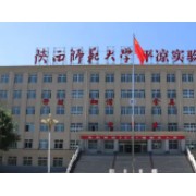 陕西师范大学平凉实验中学