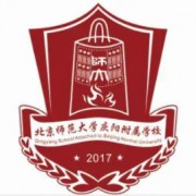 北京師范大學慶陽附屬學校