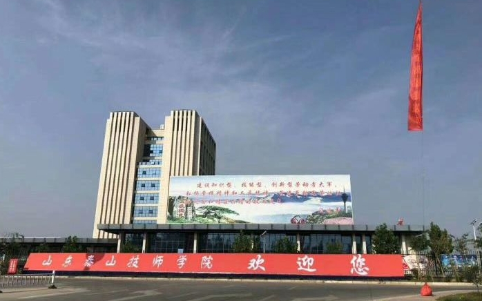 山东2024年哪所铁路学校就业比较好