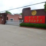 鷹潭市余江區(qū)雙語實(shí)驗(yàn)學(xué)校