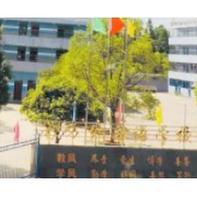 鹰潭市南方外国语学校