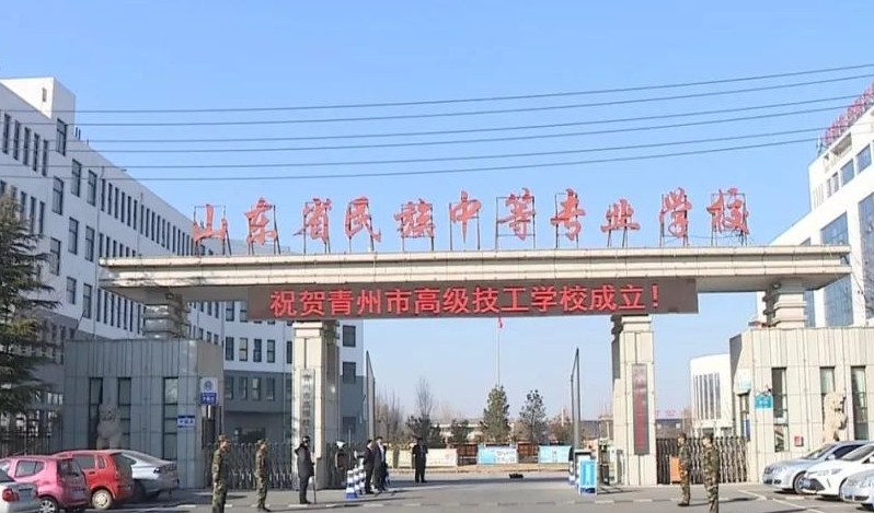 山东2025年有哪些铁路学校