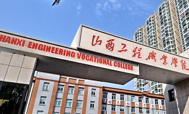 山西2025年大专学校有哪些铁路学校