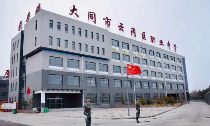 2024大同市云冈区职业中学校多少钱 大同市云冈区职业中学校各专业学费收费标准