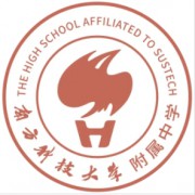 南方科技大学附属中学