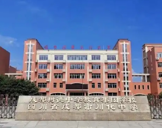 2025川化中学多少钱(学费明细)