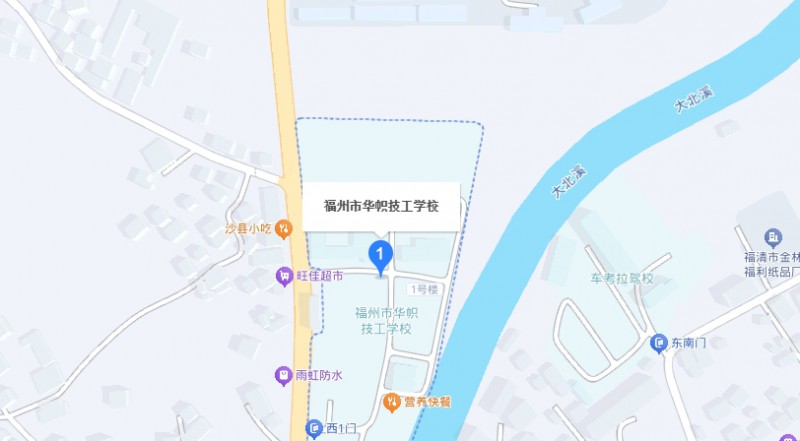 福州市华帜技工学校地址，乘车路线